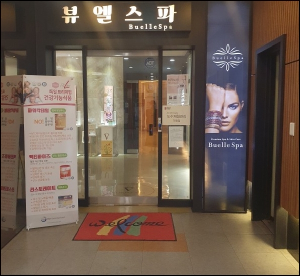 @@경력@@ 청주 오창 중심상가 [뷰엘스파] 피부관리사구인 피부관리,에스테틱 모집 #2