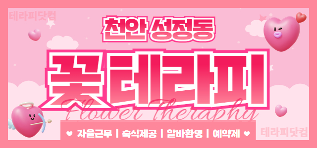 함께 ❤️만콜❤️하실 공주님을 모집하고 있습니다.